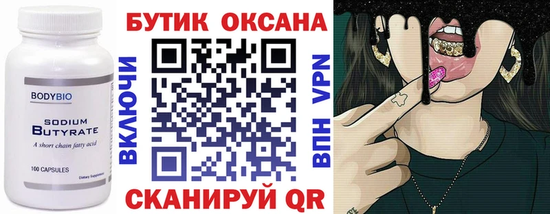 БУТИРАТ жидкий экстази  Верхотурье 