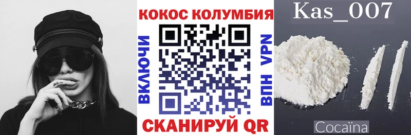 КОКАИН Columbia  гидра ONION  Верхотурье 