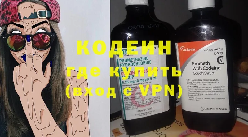 сколько стоит  Верхотурье  Codein Purple Drank 