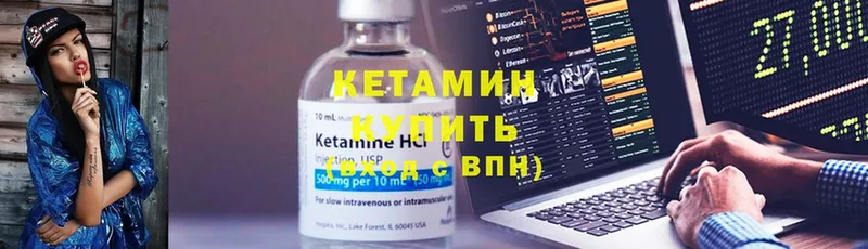 где найти   Верхотурье  Кетамин VHQ 