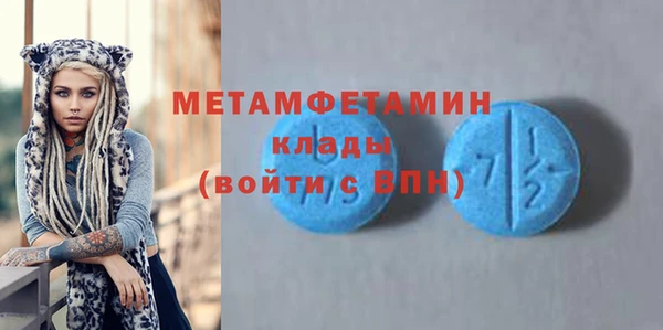 молекула духа Беломорск