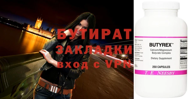 молекула духа Беломорск